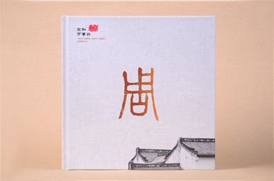 父亲生日纪念册制作,老人祝寿纪念册设计,家庭电子相册定制